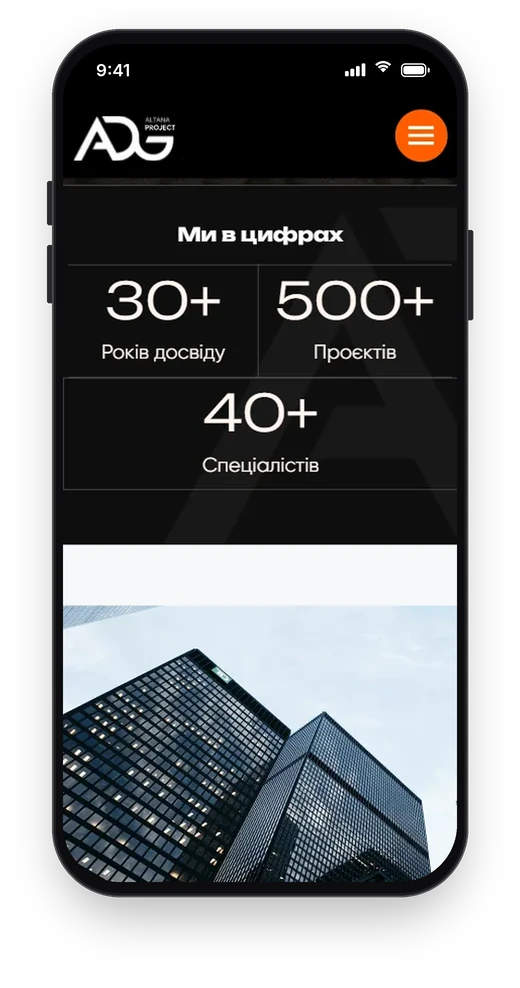 Altana Projects, цифри компанії на телефоні