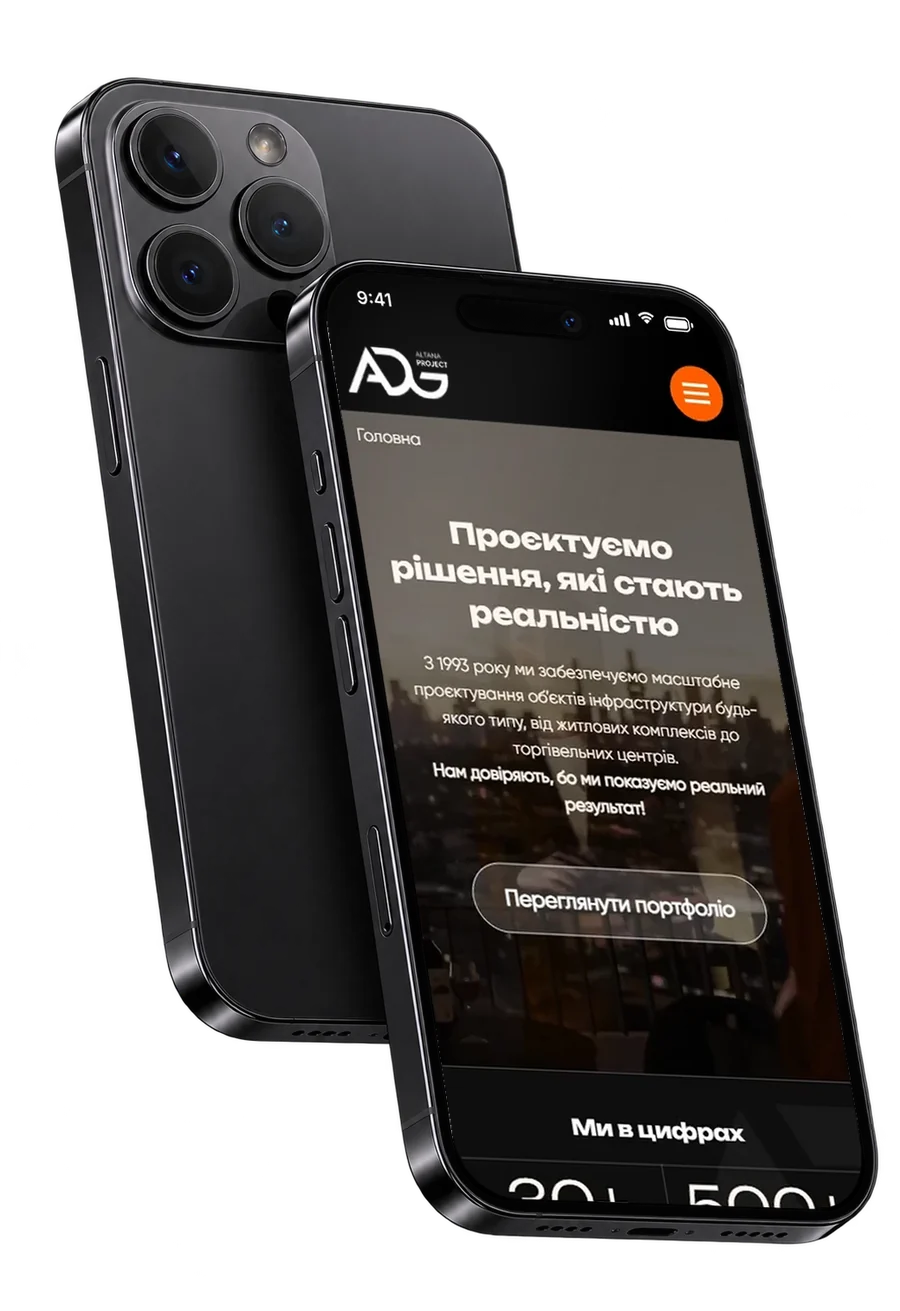 Altana Projects, головна на телефоні