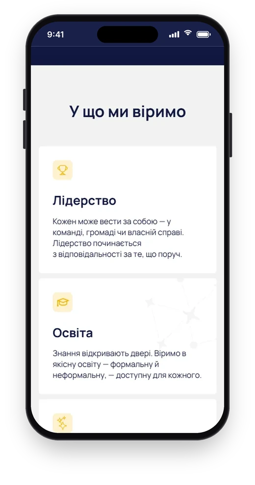 Асоціація молоді України, цінності на телефоні