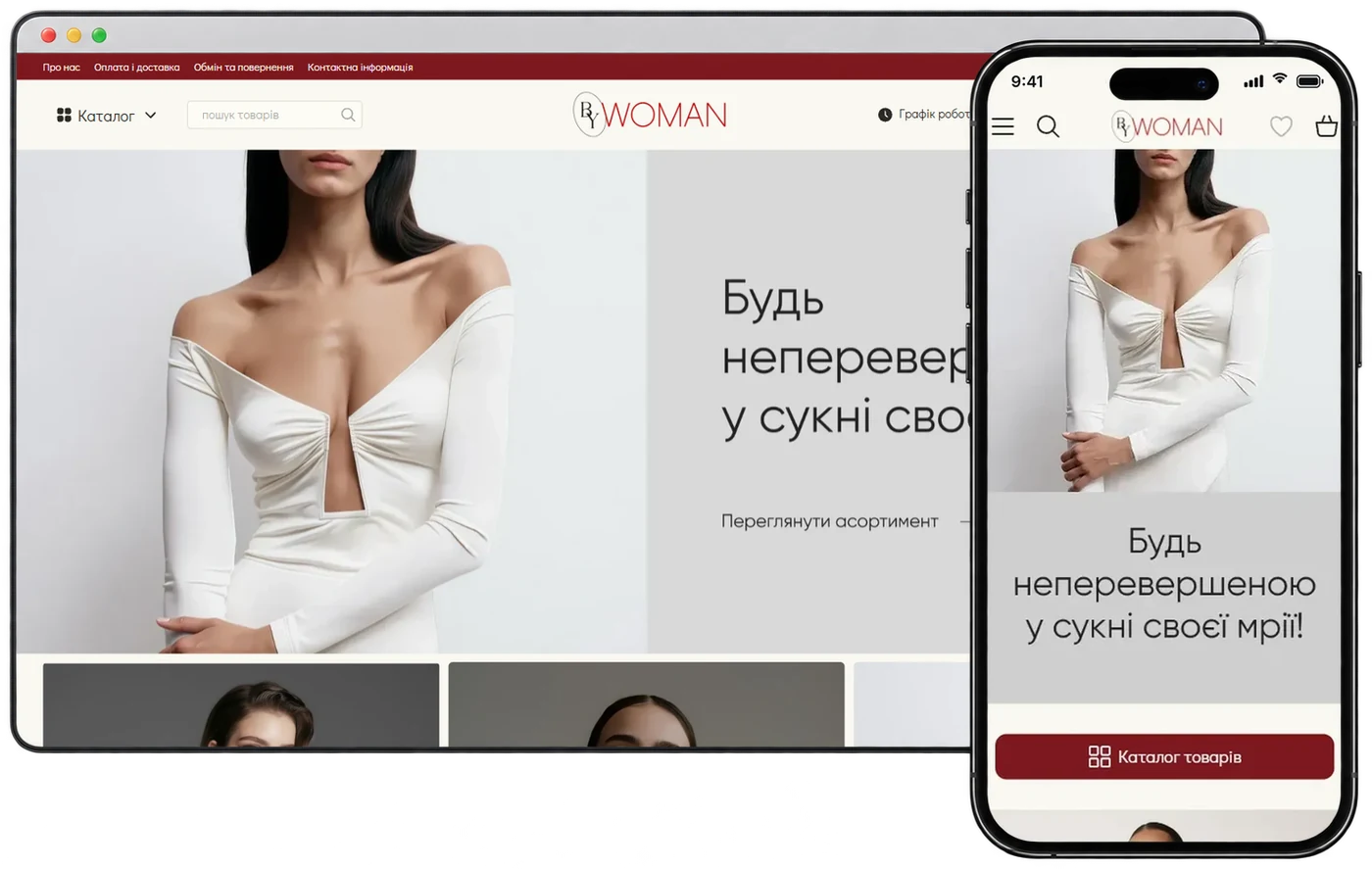 Інтернет-магазин ByWoman на комп'ютері і телефоні