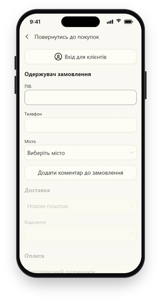 ByWoman, оформлення замовлення на телефоні