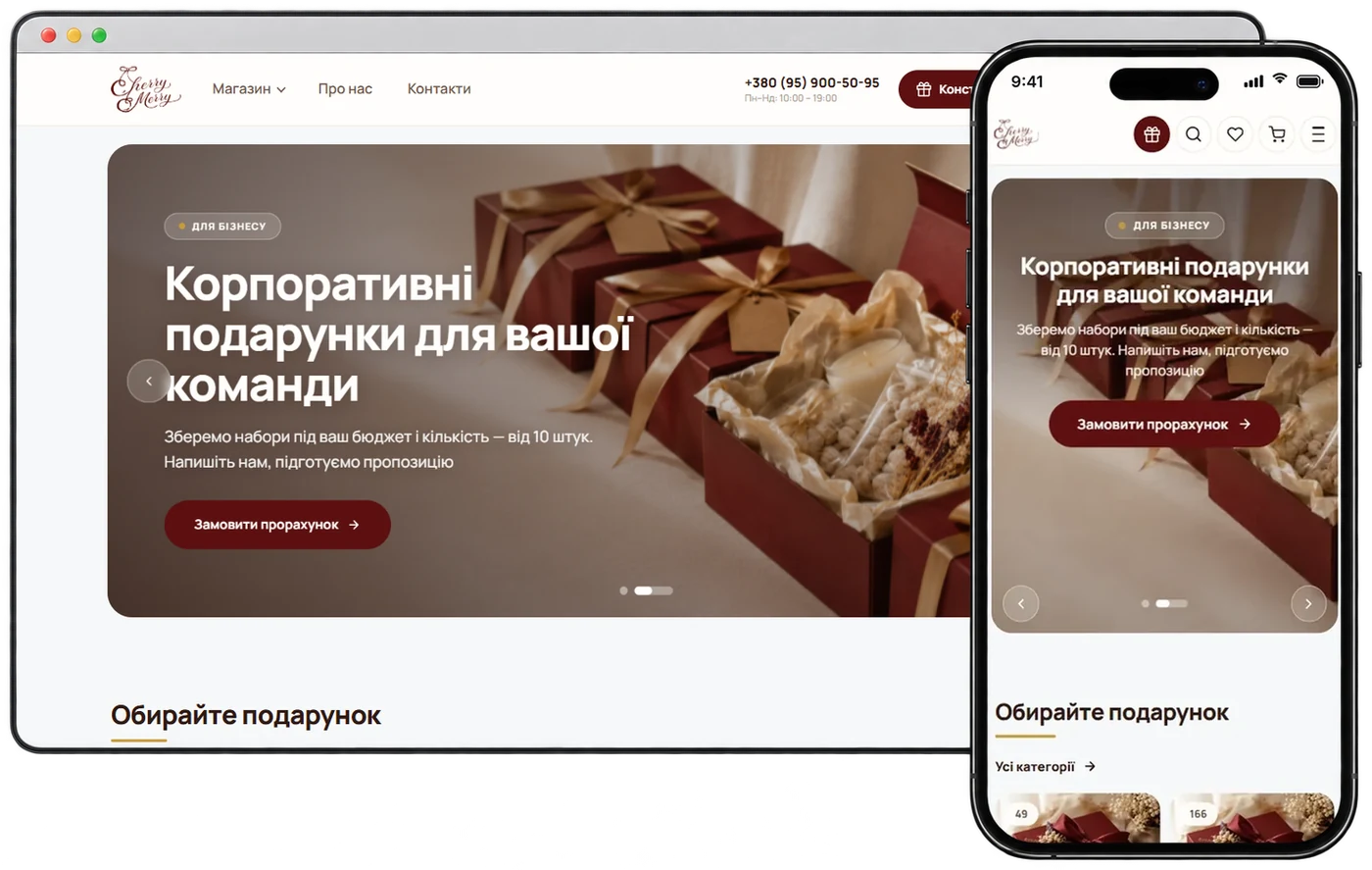 Інтернет-магазин Cherry Merry на комп'ютері і телефоні