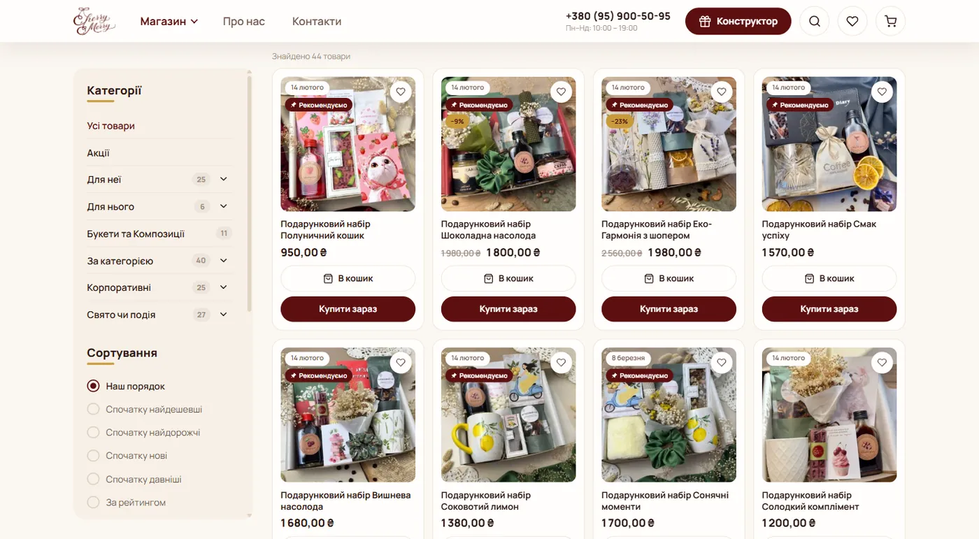 Каталог Cherry Merry з розділами за отримувачем і святом