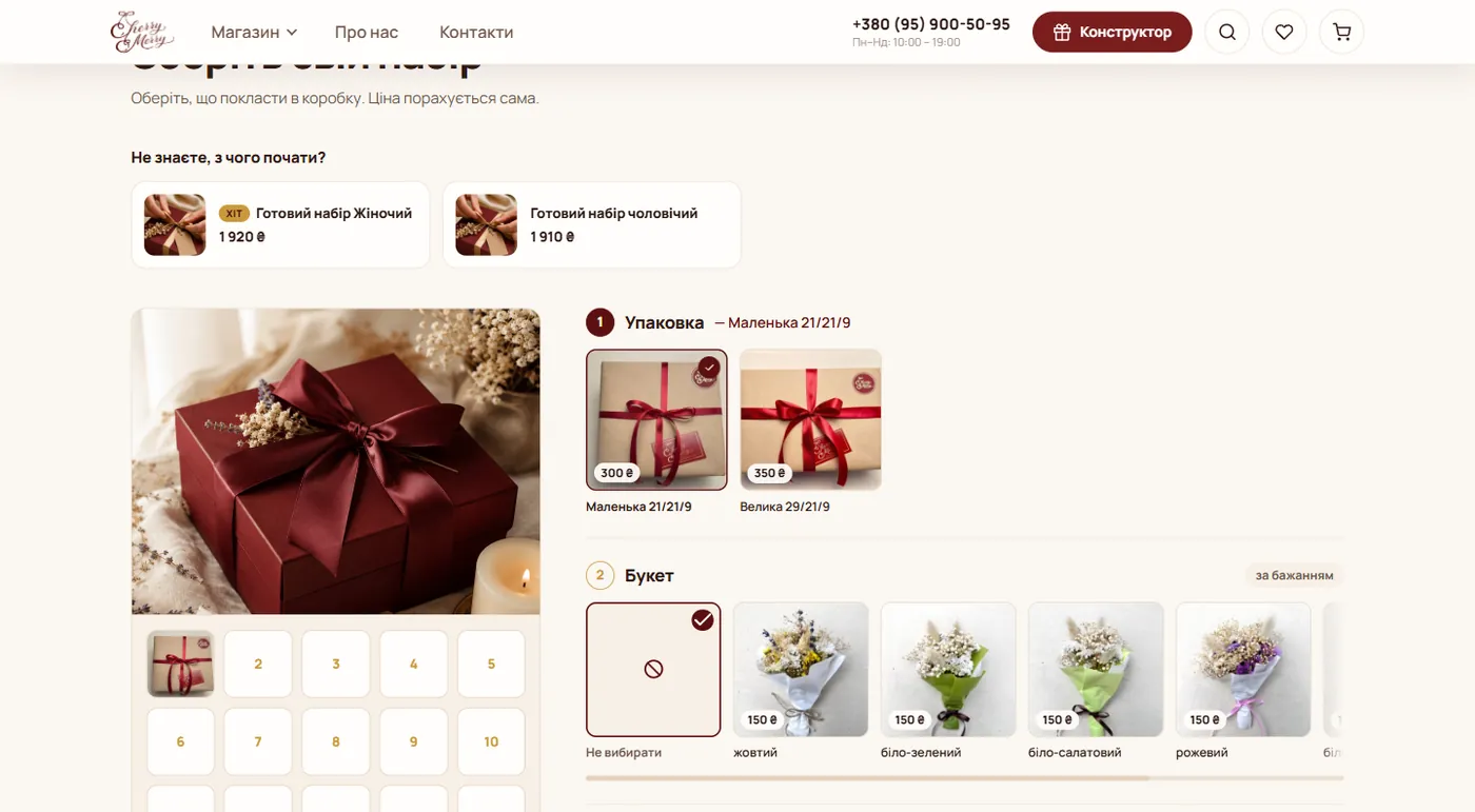 Конструктор подарункового набору Cherry Merry з листівкою
