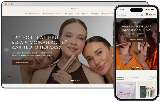 Інтернет-магазин Davydenko Beauty на комп'ютері і телефоні