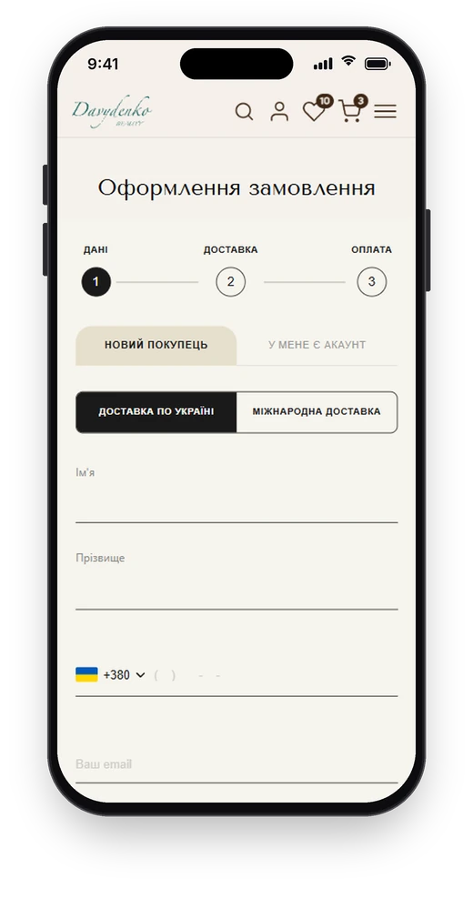 Davydenko Beauty, оформлення замовлення на телефоні