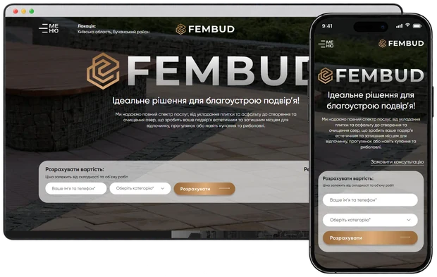 Сайт-візитка FEMBUD на комп'ютері і телефоні