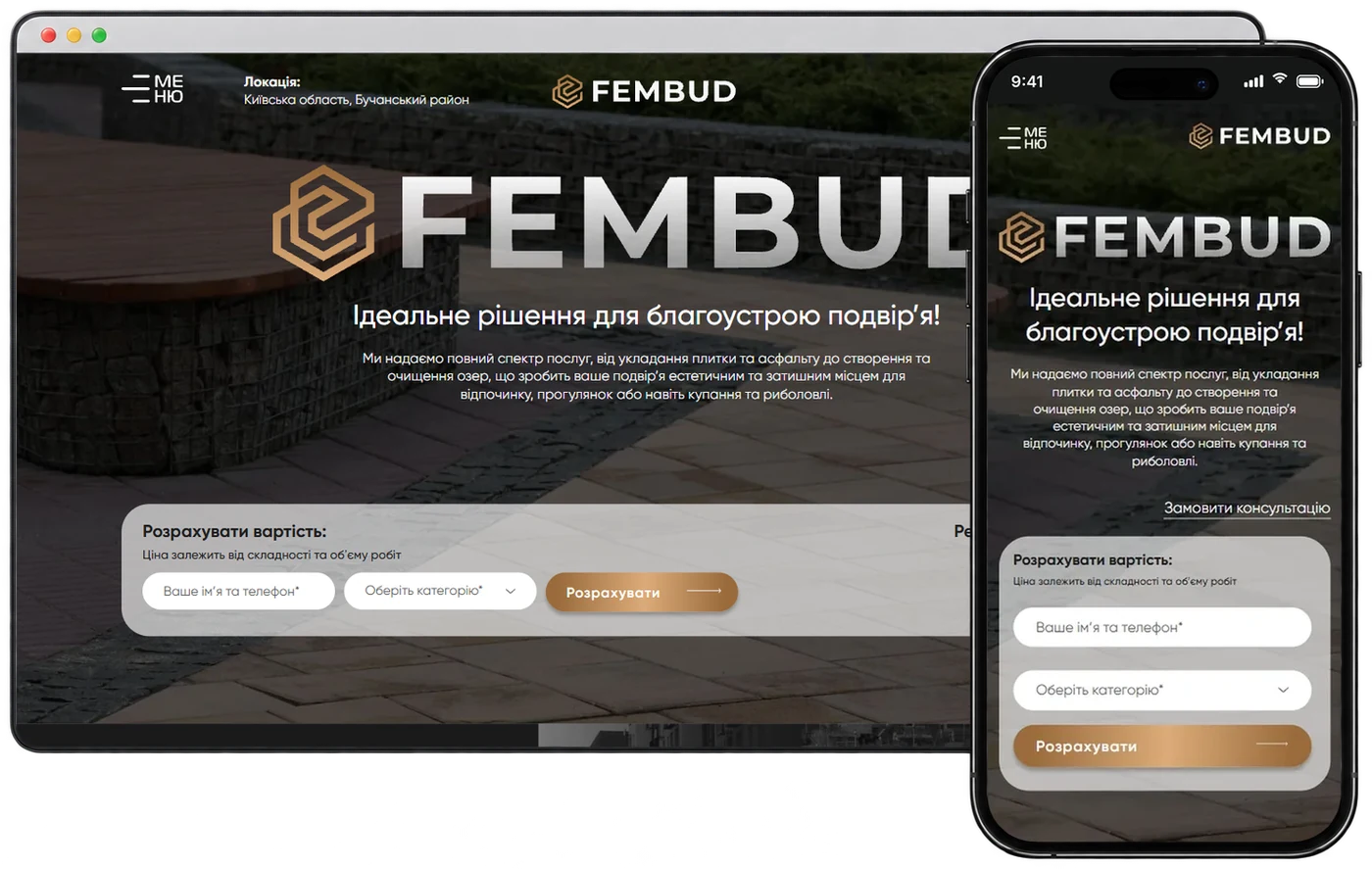 Сайт-візитка FEMBUD на комп'ютері і телефоні