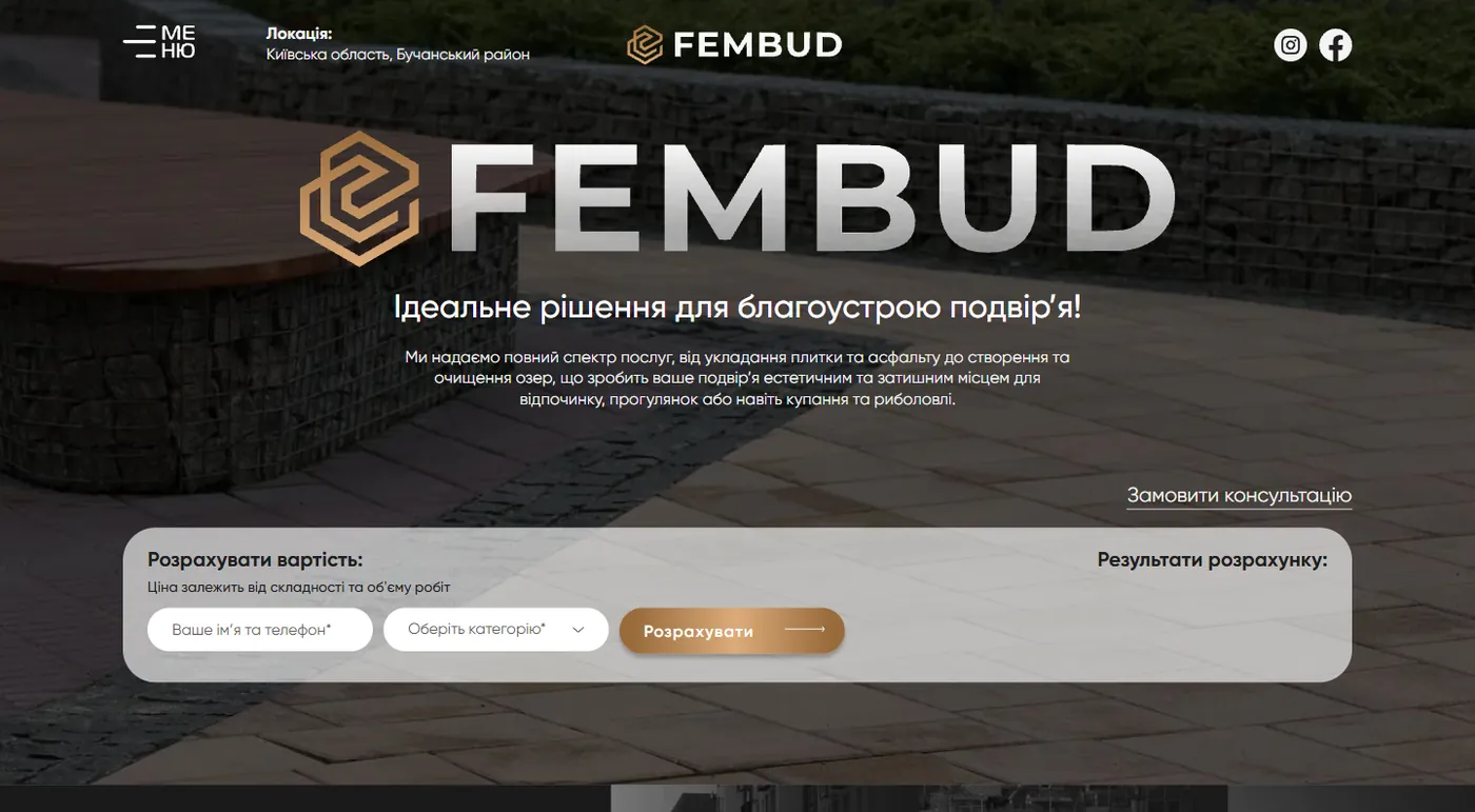 Калькулятор вартості робіт на сайті FEMBUD