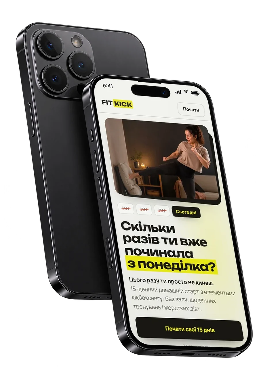 FIT KICK, перший екран на телефоні
