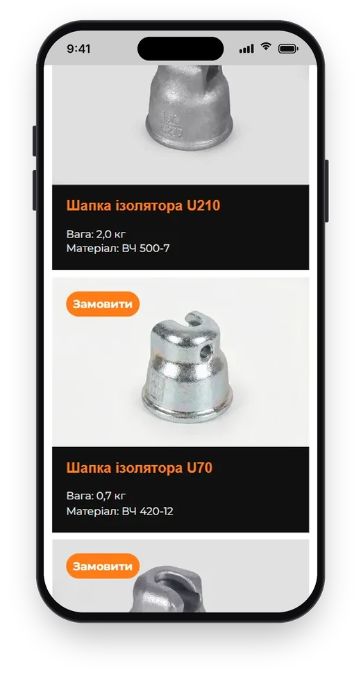 Forvard Systems, каталог для ЛЕП на телефоні