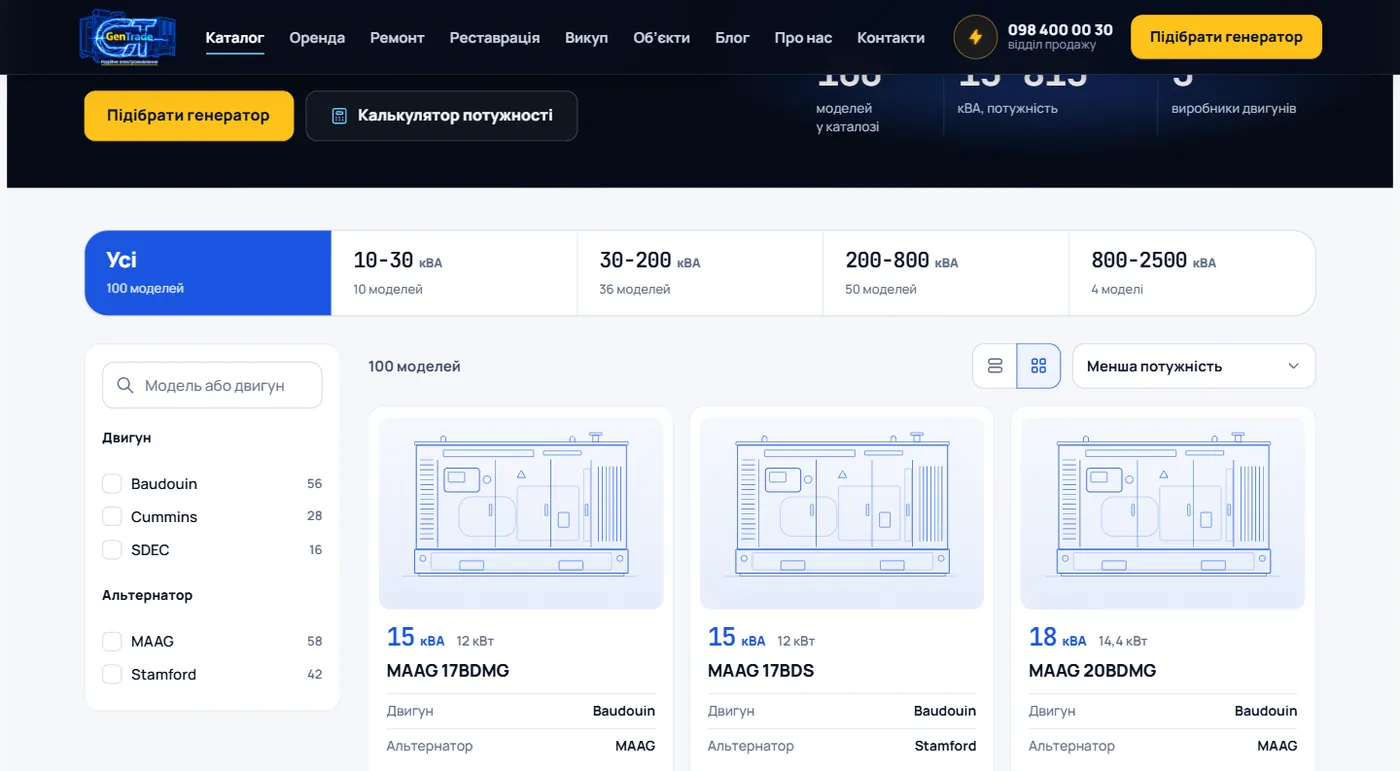 Каталог генераторів GenTrade з фільтрами за потужністю і двигуном