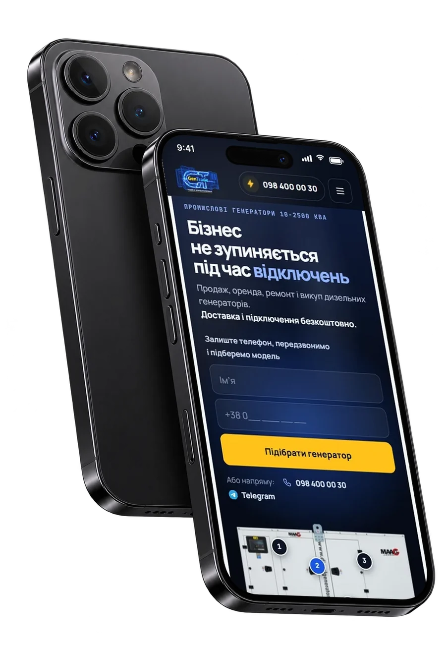 GenTrade, перший екран з формою на телефоні