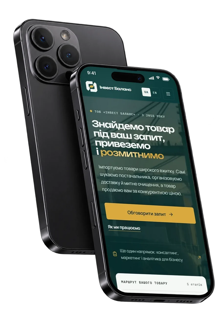 Інвест Баланс, головна на телефоні