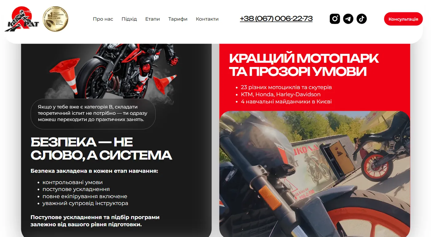 Блоки про безпеку і мотопарк мотошколи Карат