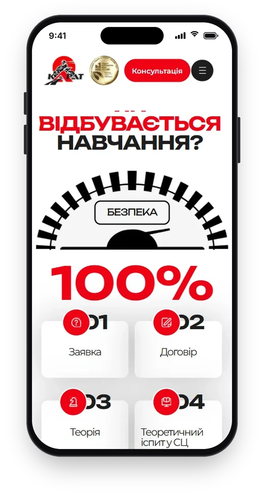 Мотошкола Карат, етапи навчання на телефоні