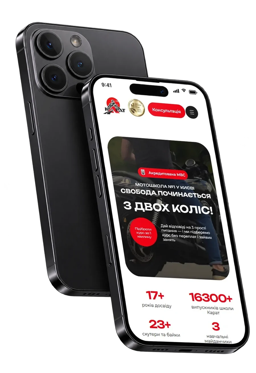 Мотошкола Карат, перший екран на телефоні