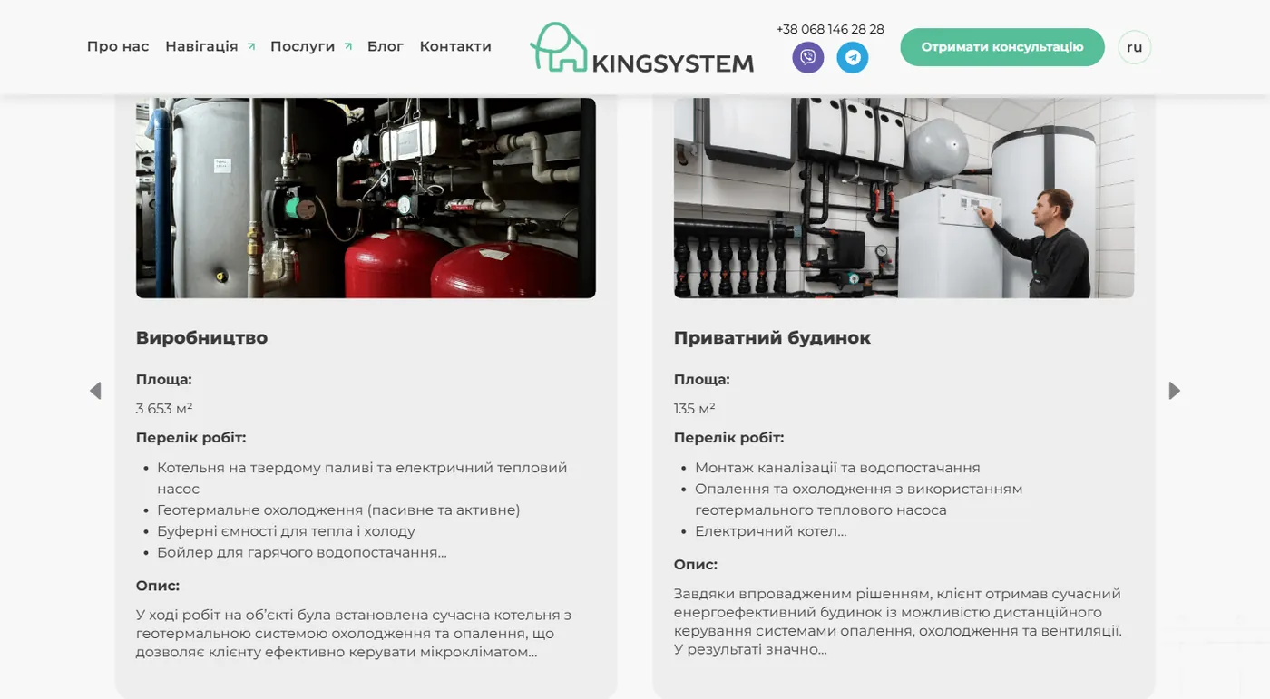 Кейси об'єктів на головній Kingsystem