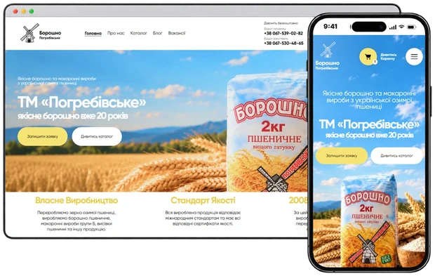 Інтернет-магазин Погребівське на комп'ютері і телефоні