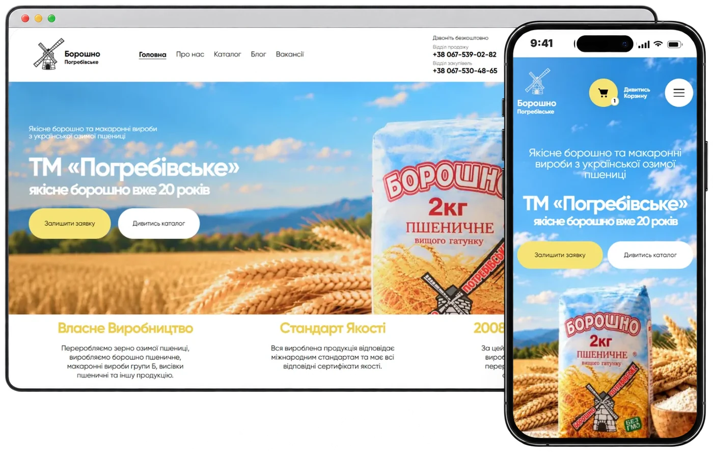 Інтернет-магазин Погребівське на комп'ютері і телефоні