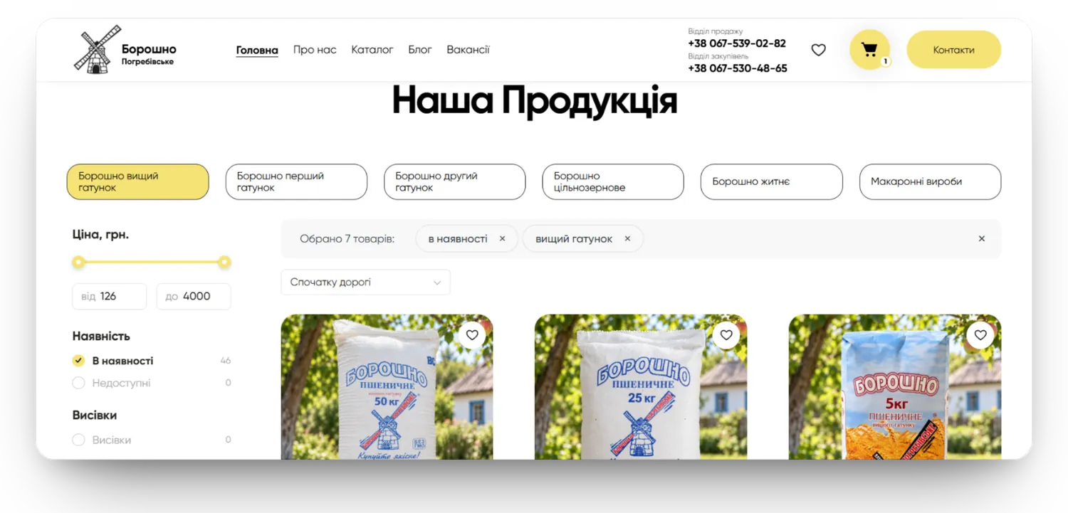 Погребівське, каталог за гатунками
