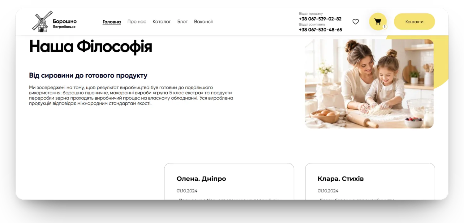 Погребівське, блоки довіри