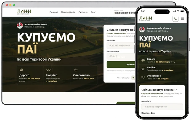 Кейс Лани