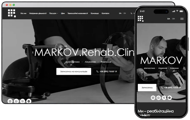 Сайт клініки MARKOV.Rehab.Clinic на комп'ютері і телефоні