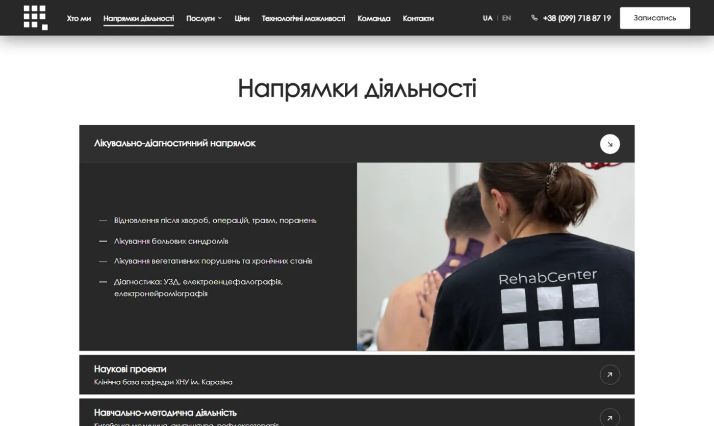 Напрями роботи на сайті MARKOV.Rehab.Clinic