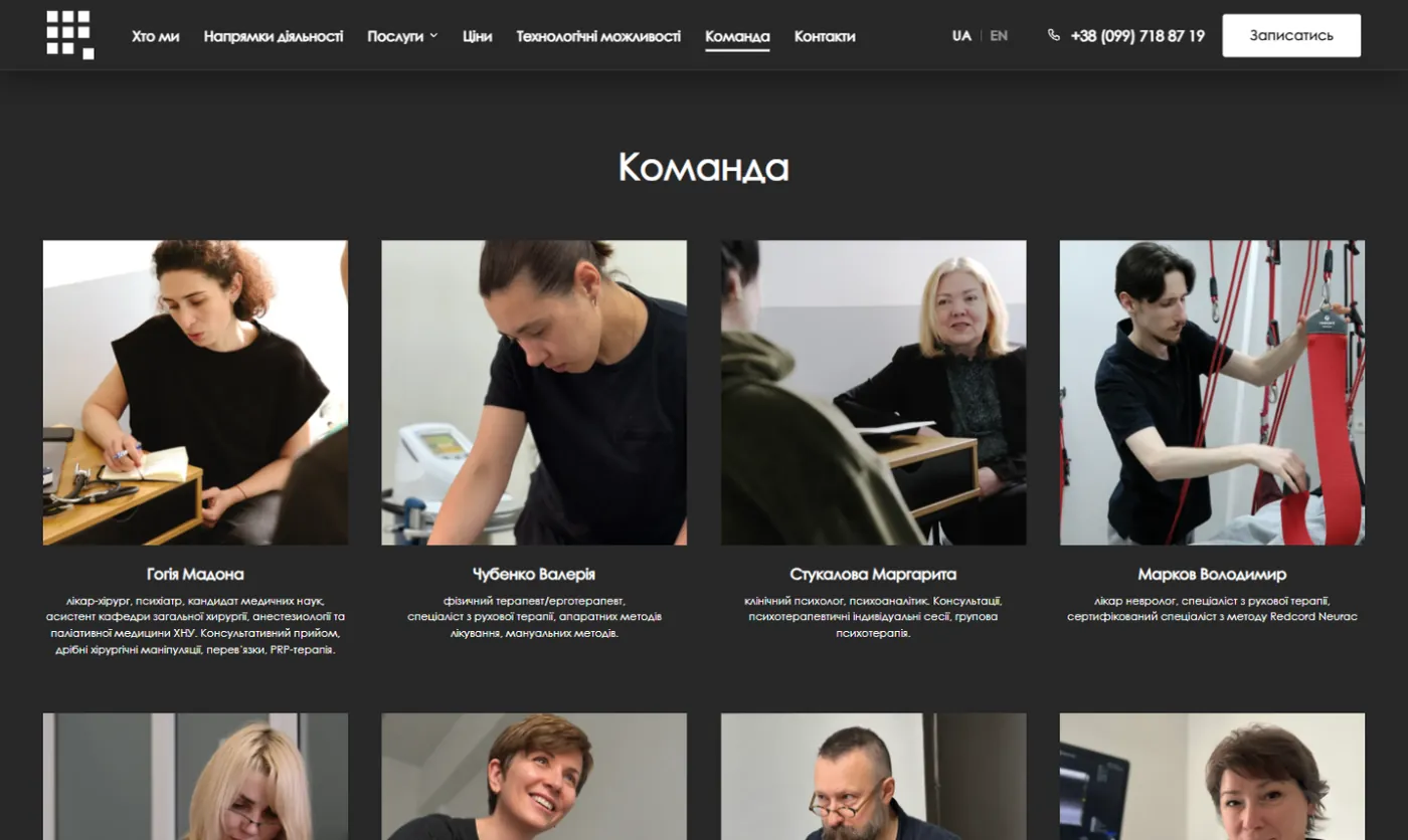 Команда і обладнання MARKOV.Rehab.Clinic