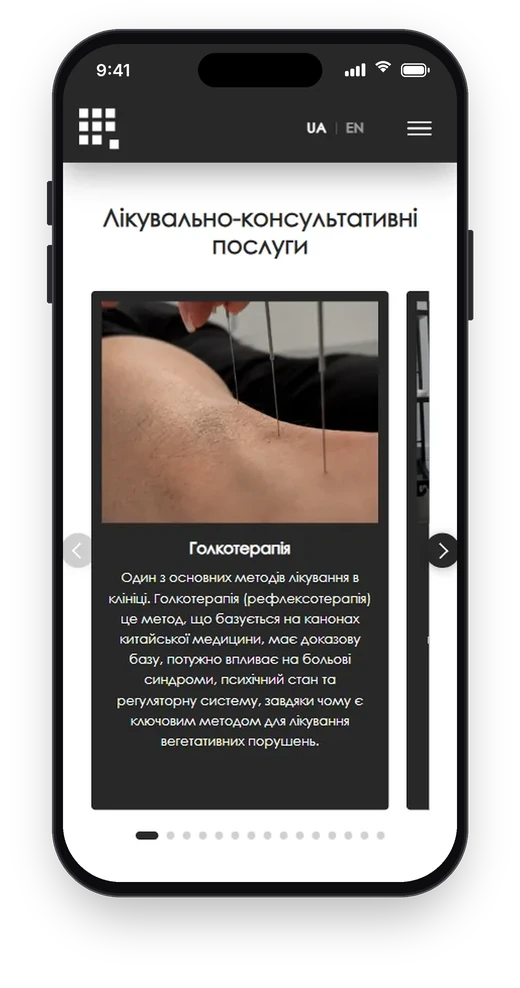 MARKOV.Rehab.Clinic, послуги на телефоні