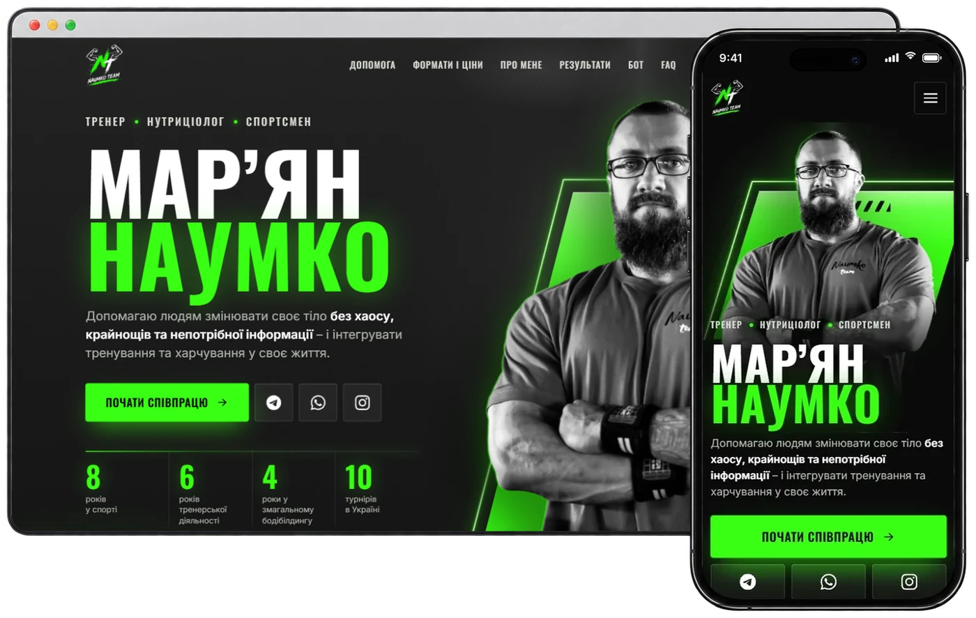 Лендінг Naumko Team на комп'ютері і телефоні