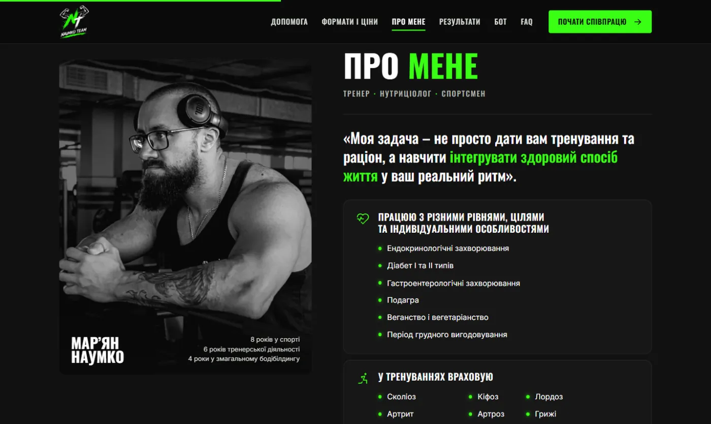 Блок про тренера на лендінгу Naumko Team