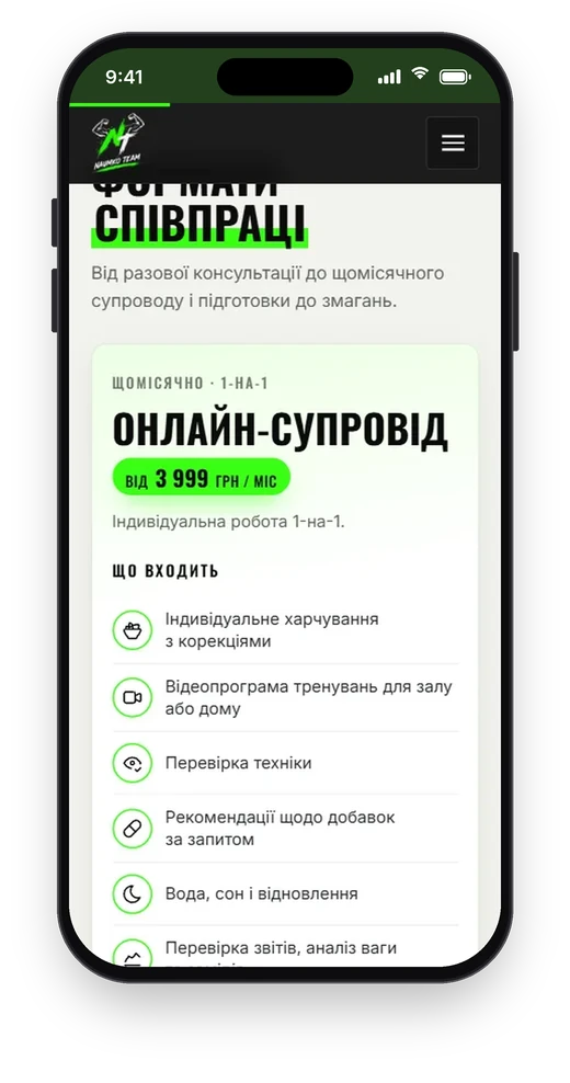Naumko Team, формати і ціни на телефоні