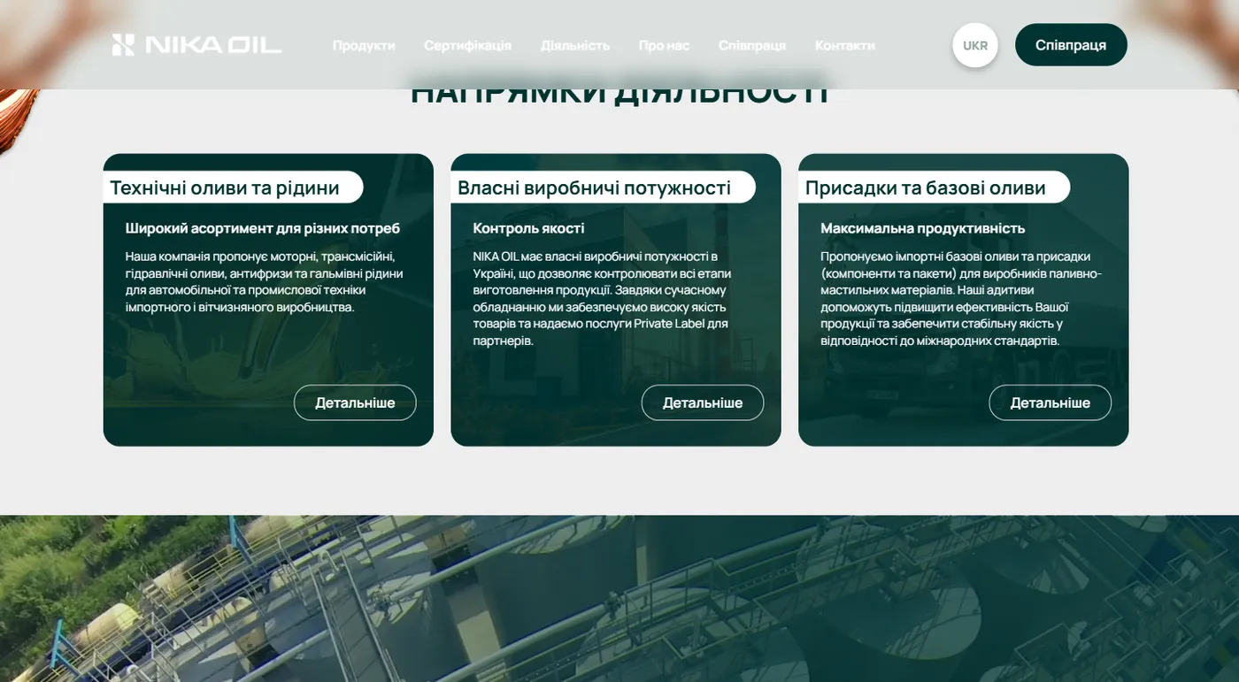 Картки напрямів діяльності NIKA OIL