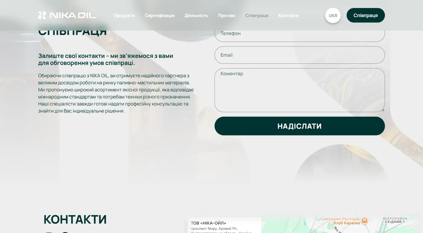 Форма співпраці на сайті NIKA OIL