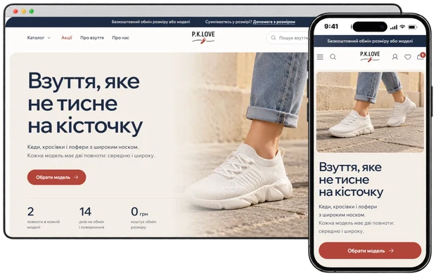 Інтернет-магазин P.K.Love на комп'ютері і телефоні