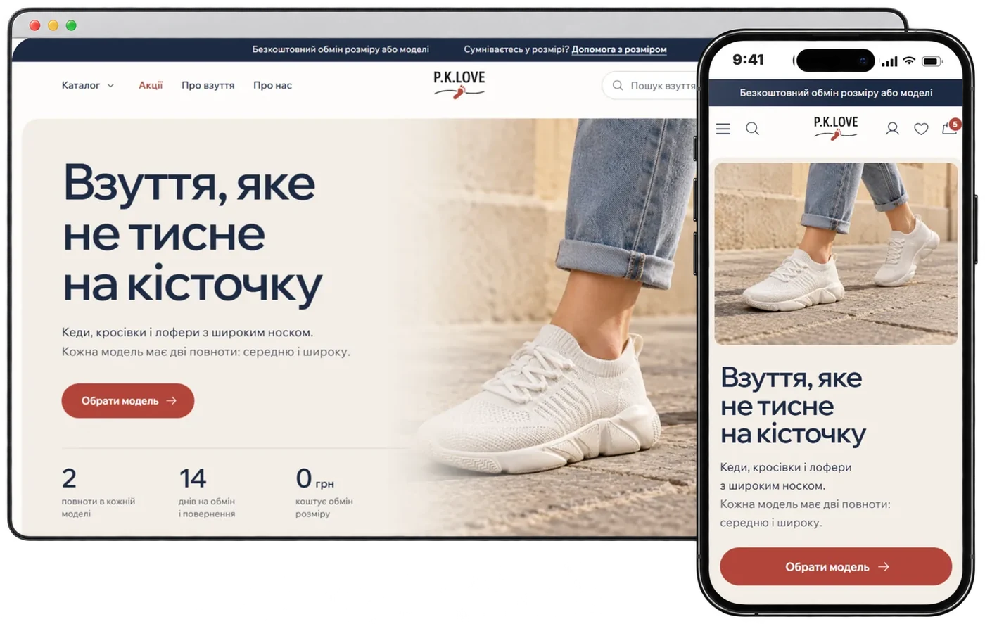 Інтернет-магазин P.K.Love на комп'ютері і телефоні