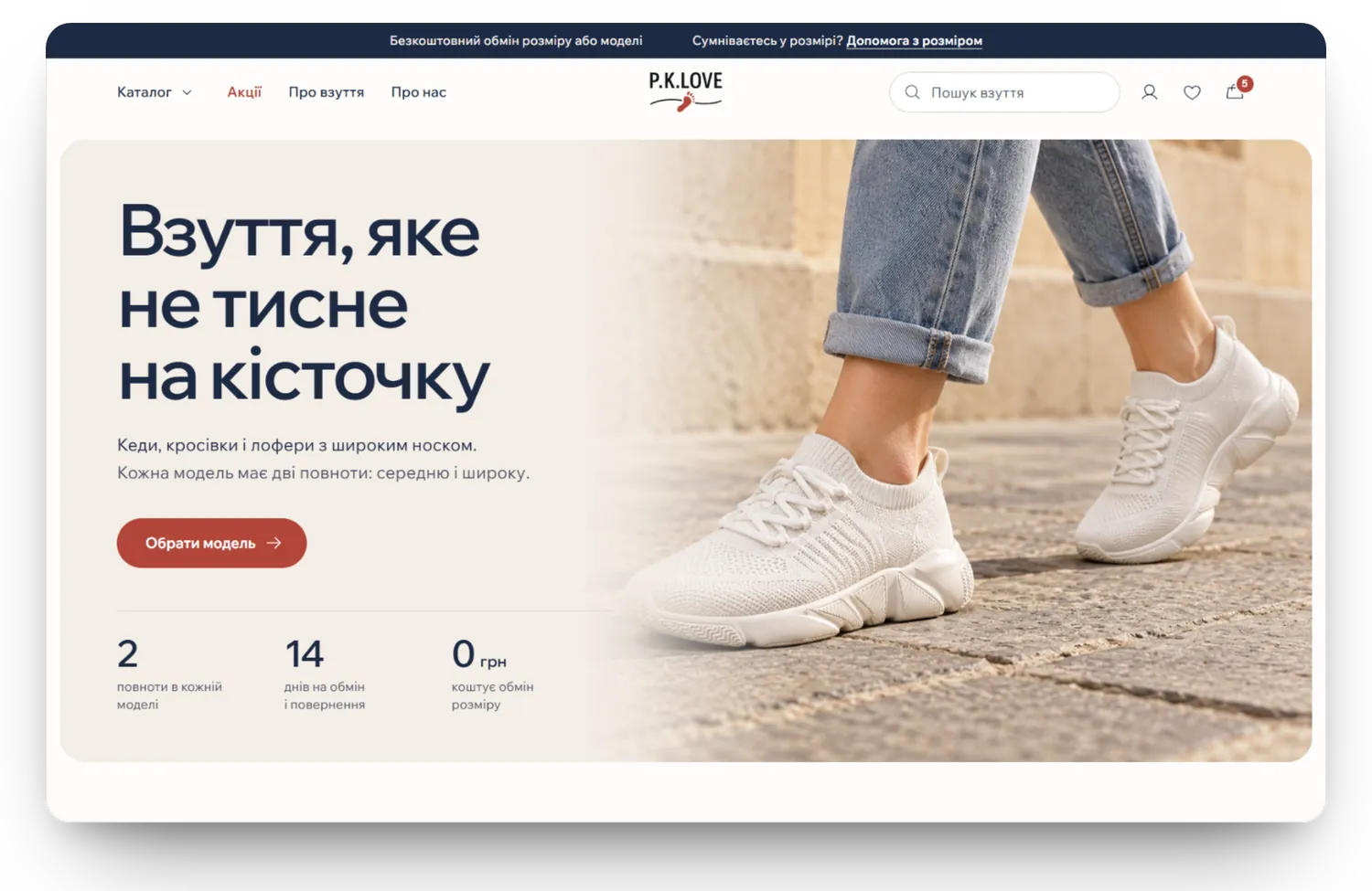 P.K.Love, обіцянка на першому екрані
