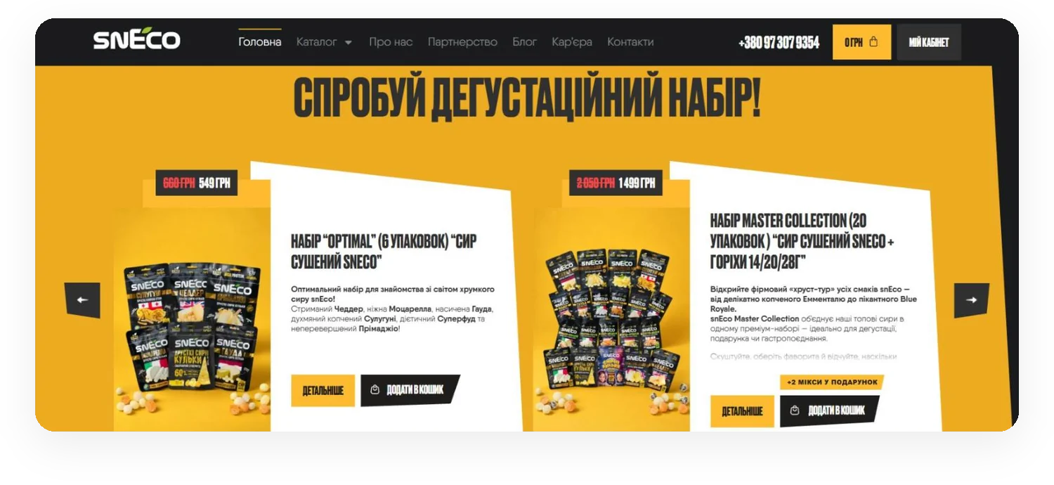 Каталог snEco за форматом упаковки
