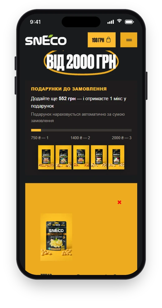 snEco, кошик з подарунками на телефоні