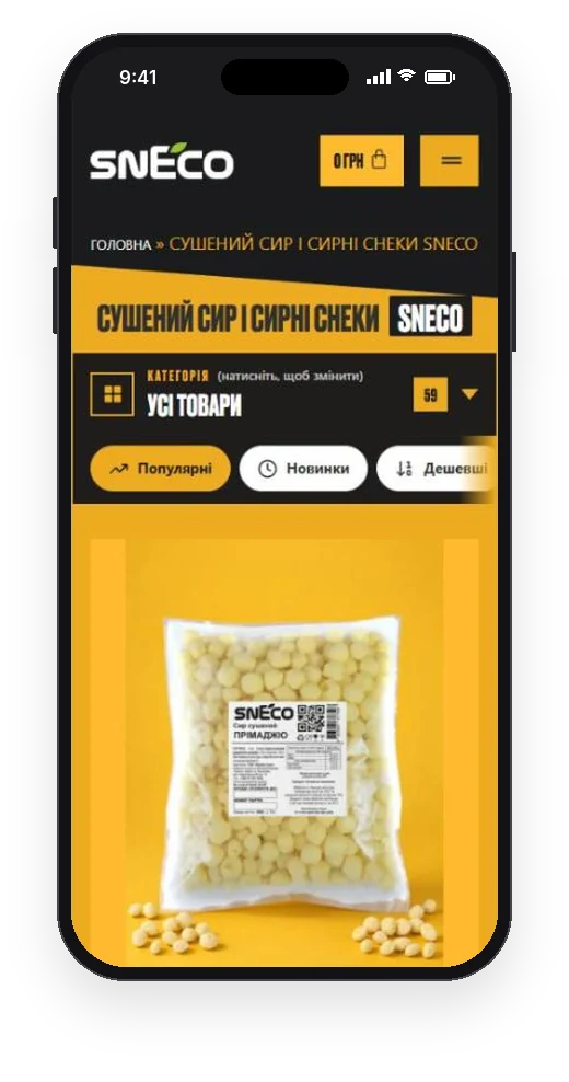 snEco, каталог на телефоні з категоріями й сортуванням