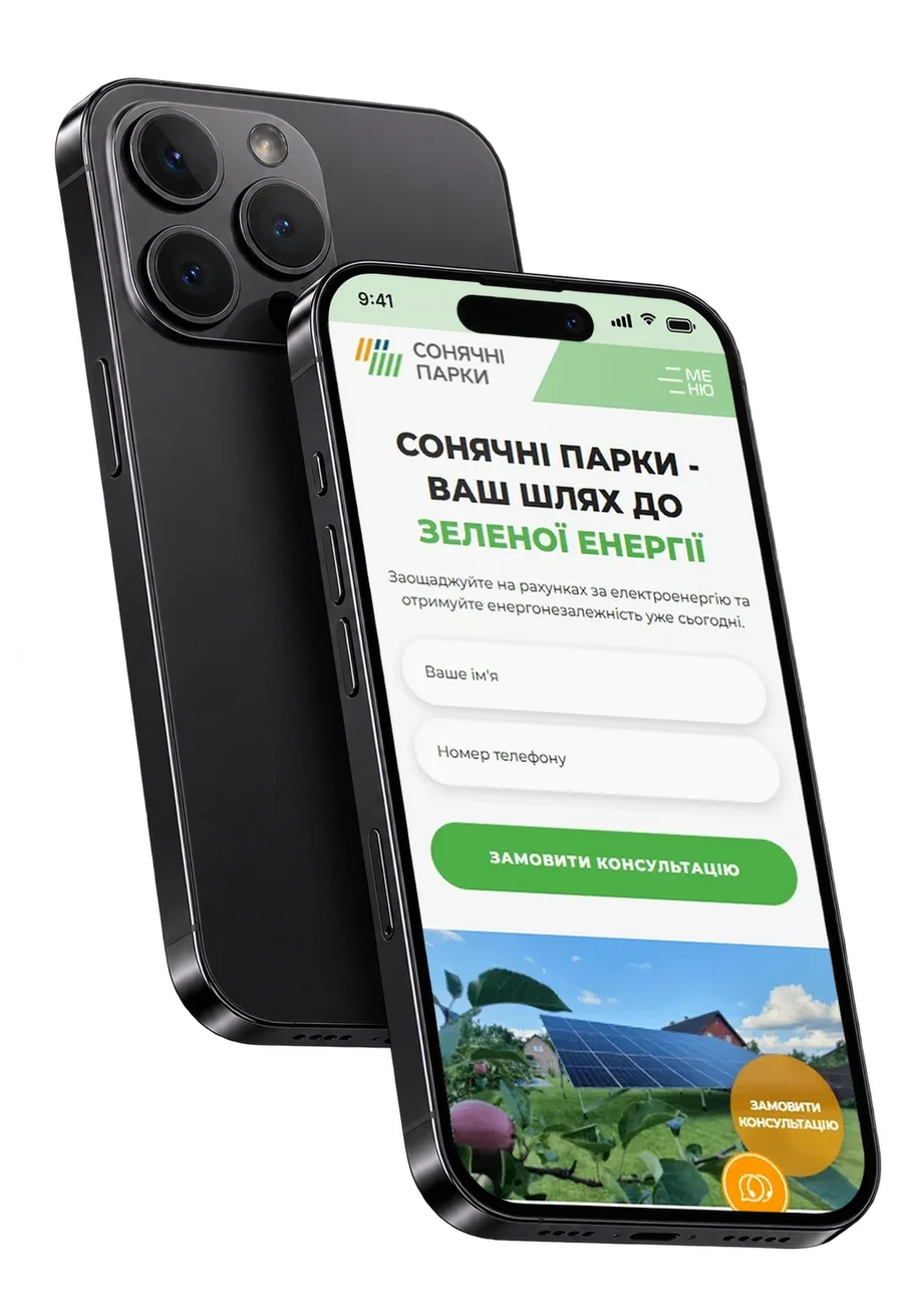 Sun Parks, головна на телефоні