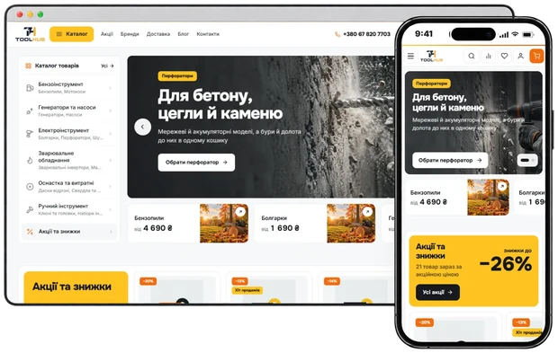 Інтернет-магазин ToolHub на комп'ютері і телефоні