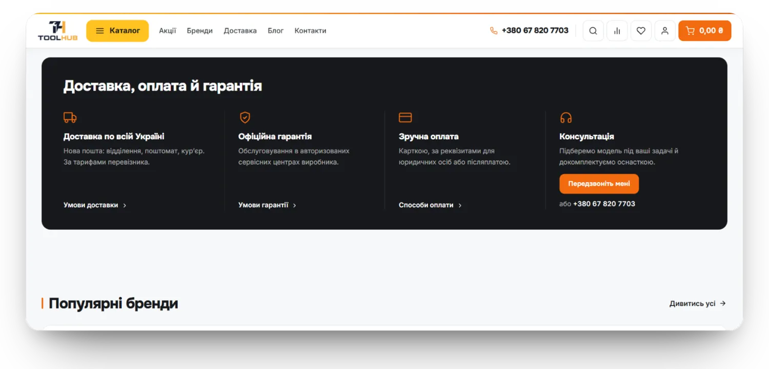 ToolHub, умови, важливі саме для інструменту