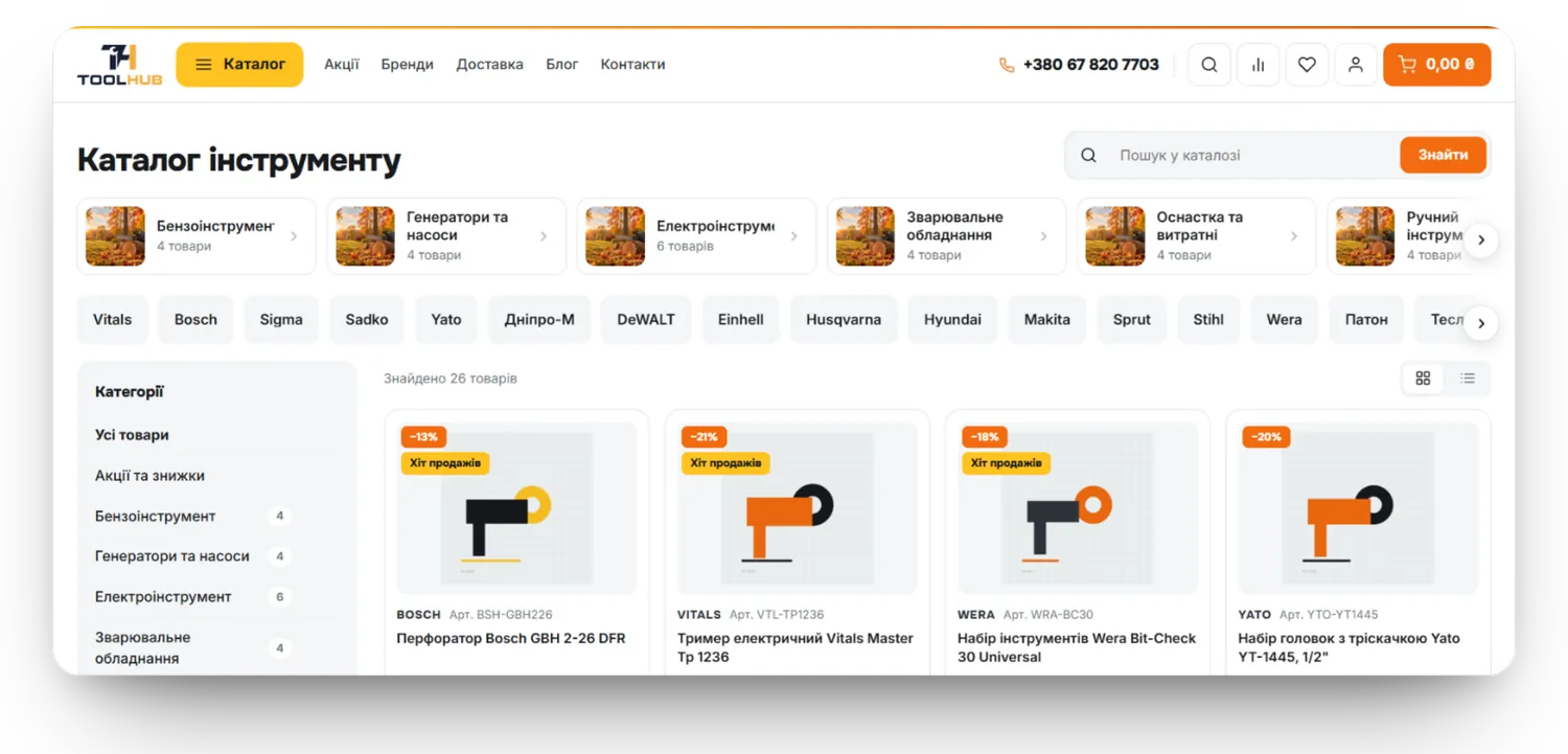 ToolHub, фільтри, бренди і пошук