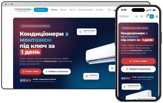 Інтернет-магазин ТеплоХолод на комп'ютері і телефоні