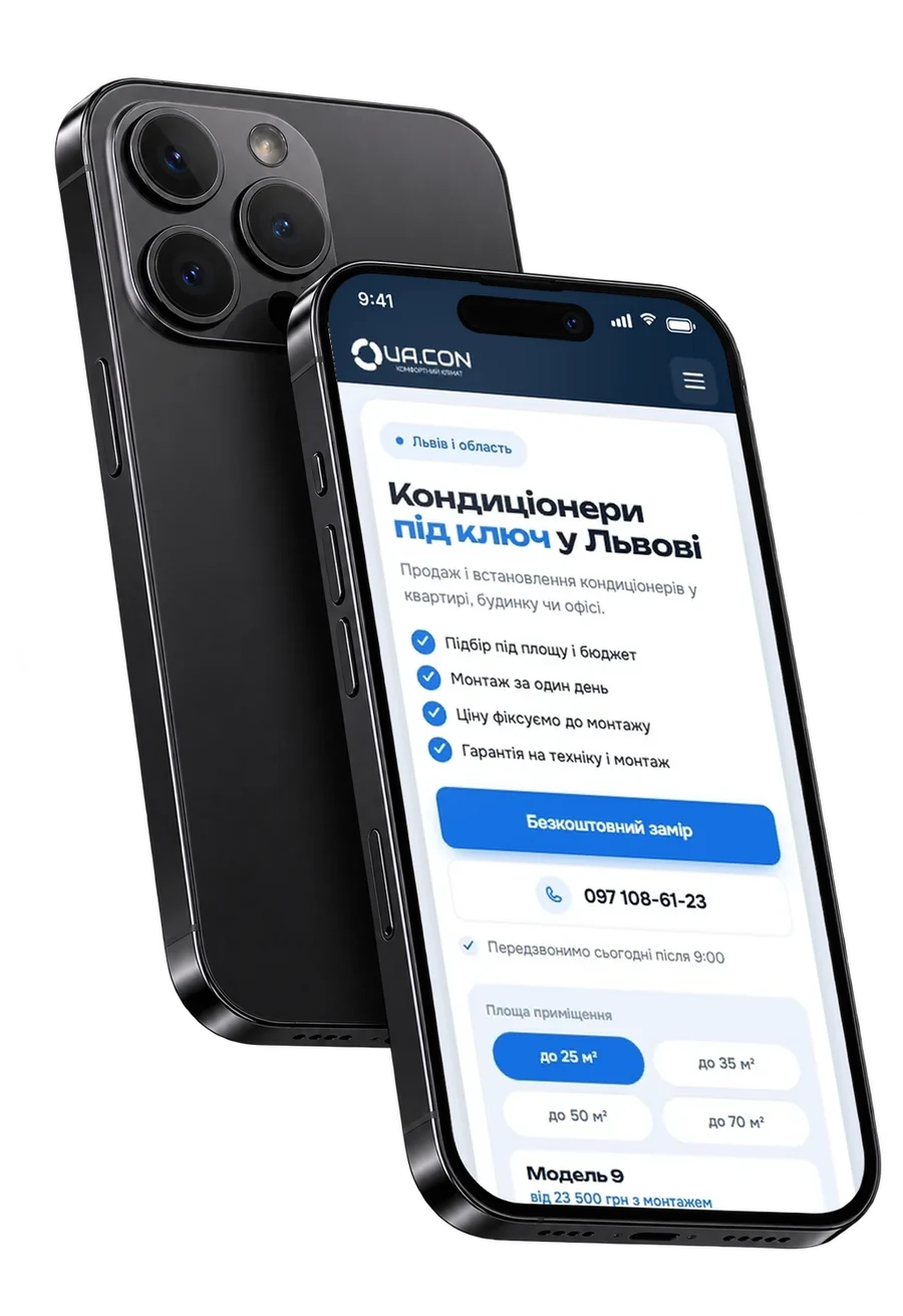 UA.CON, підбір за площею на телефоні