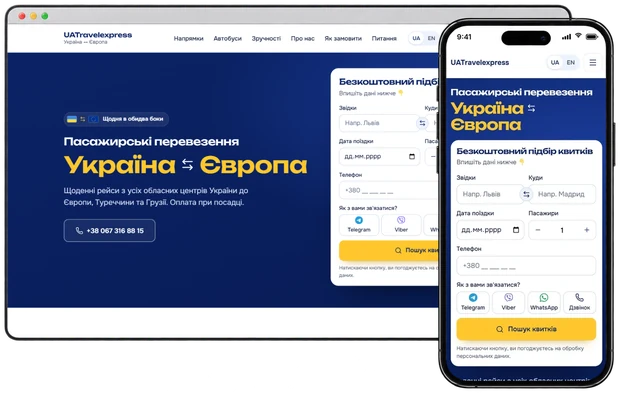 Лендінг UATravelexpress на комп'ютері і телефоні