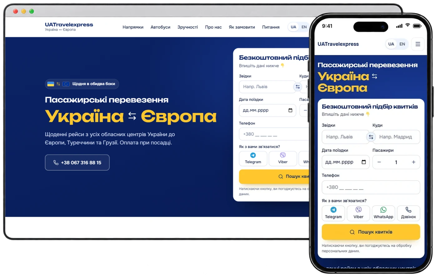 Лендінг UATravelexpress на комп'ютері і телефоні
